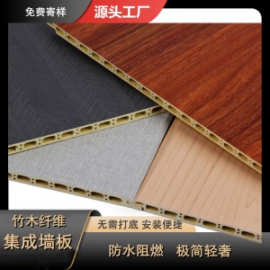 竹木纖維集成墻板茗杰集成墻面環(huán)保阻燃安裝快捷可定制