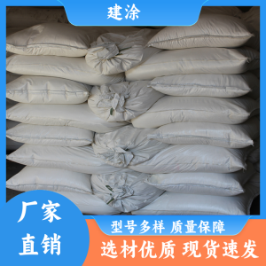 建涂 砂漿膩?zhàn)?HPMC建筑材料 用于建筑業(yè)涂料業(yè)油墨 廠