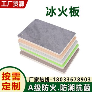 室內(nèi)醫(yī)療潔凈板 醫(yī)院學(xué)校裝飾材料 隔音阻燃 花色多樣可選