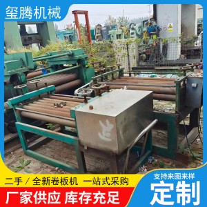 二手卷板機(jī) 璽騰 半自動(dòng)卷板設(shè)備 全自動(dòng)液壓卷圓機(jī)械